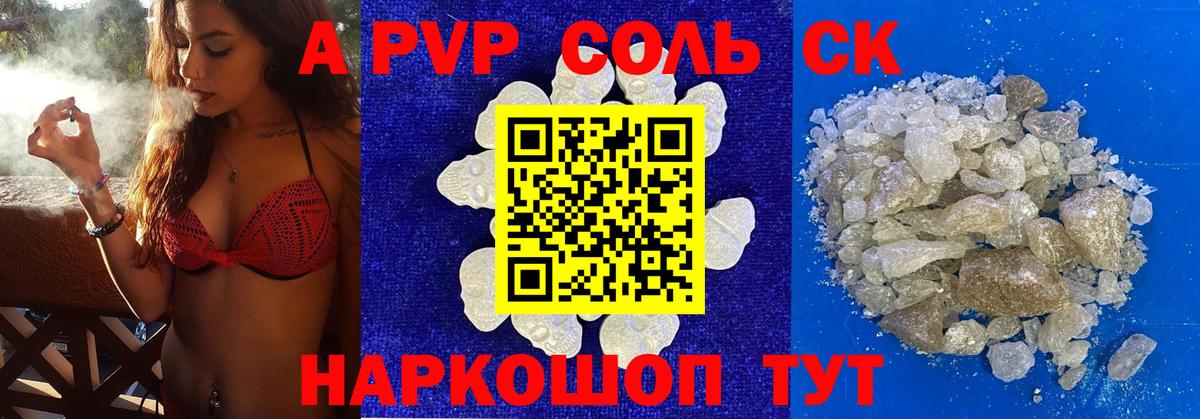 Alpha PVP крисы CK  APVP СК КРИС  Елец  A-PVP крисы CK  Вход с VPN 