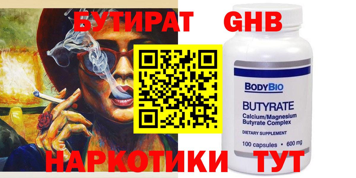 Елец  Бутират вода  Вход с VPN 