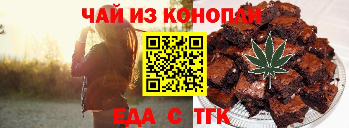 Елец  Cannafood марихуана  Вход с VPN 