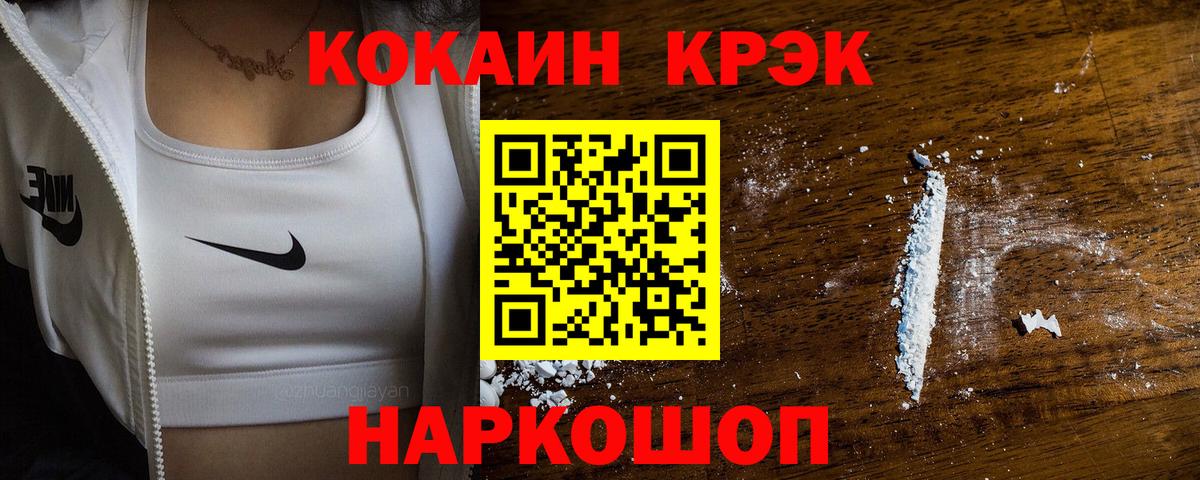 Кокаин FishScale Елец