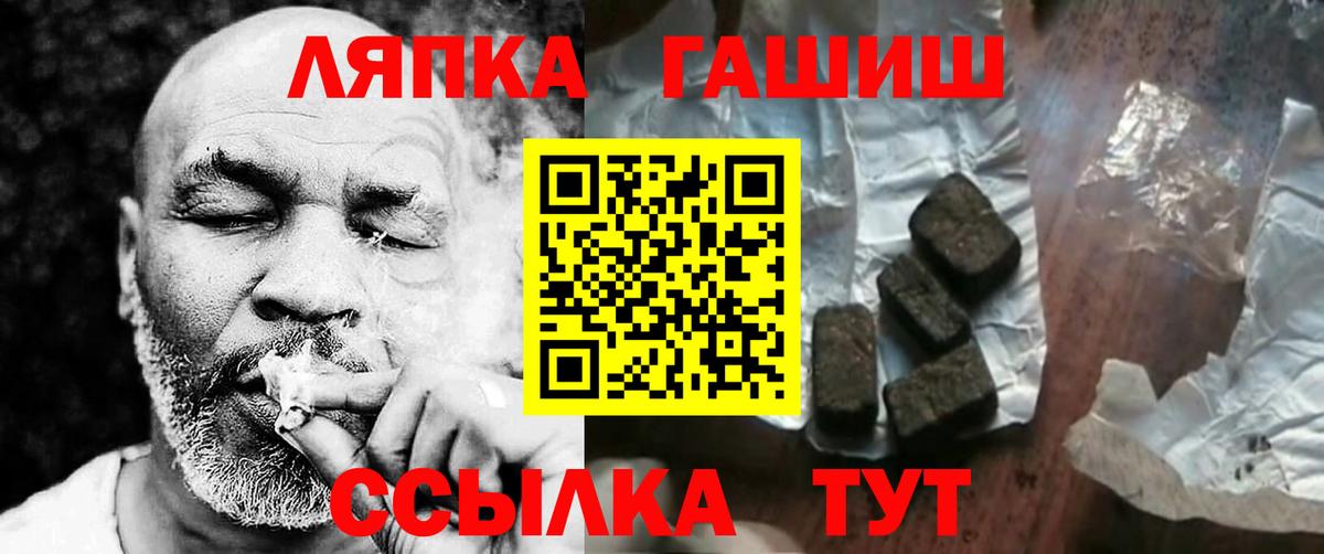 ГАШ гашик Елец