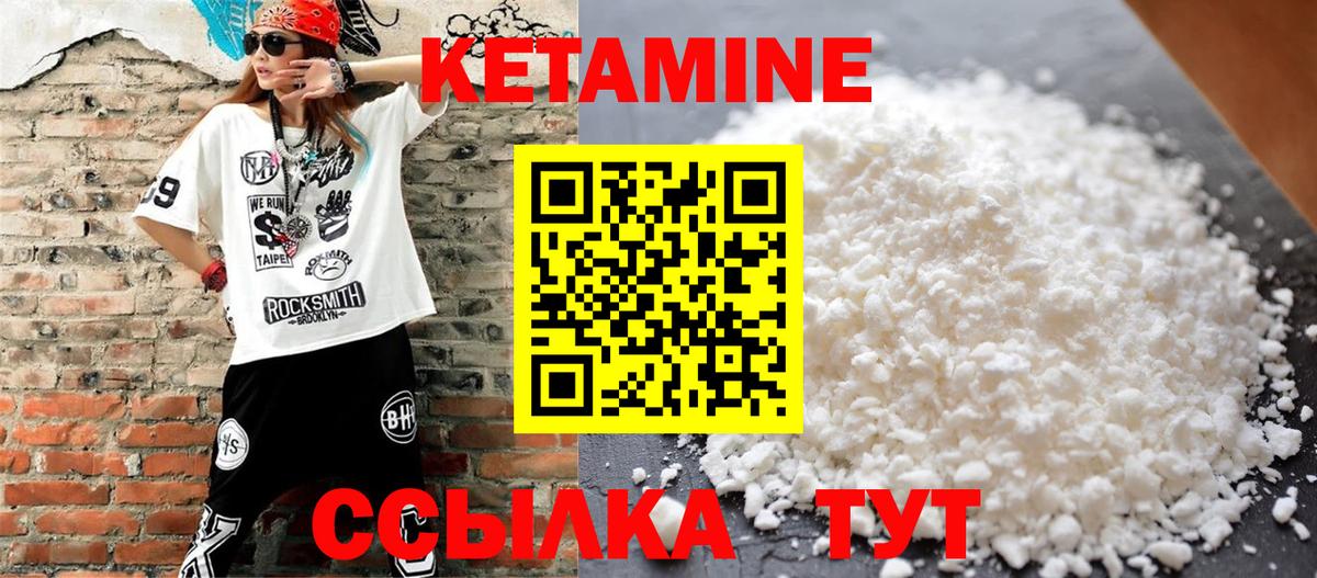 КЕТАМИН VHQ  КЕТАМИН ketamine  Вход с VPN  Елец 