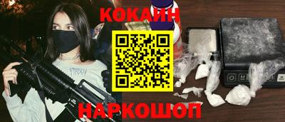 COCAINE Балаково