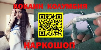 COCAINE Балаково
