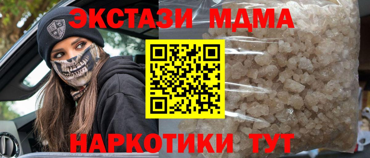 MDMA VHQ  Вход с VPN  МДМА кристаллы  Елец 