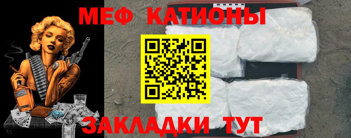 МЕФ mephedrone  Мефедрон  Елец  Вход с VPN 