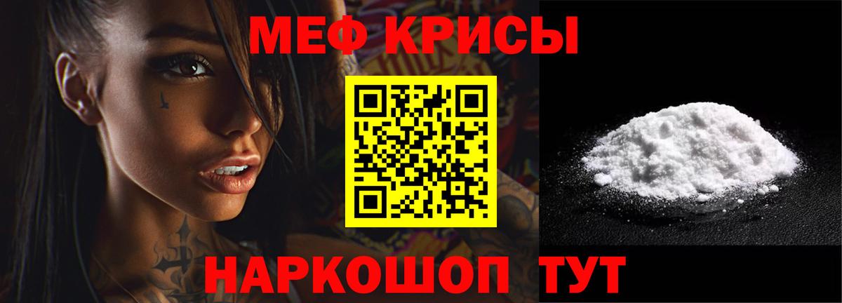 Меф мяу мяу  Елец