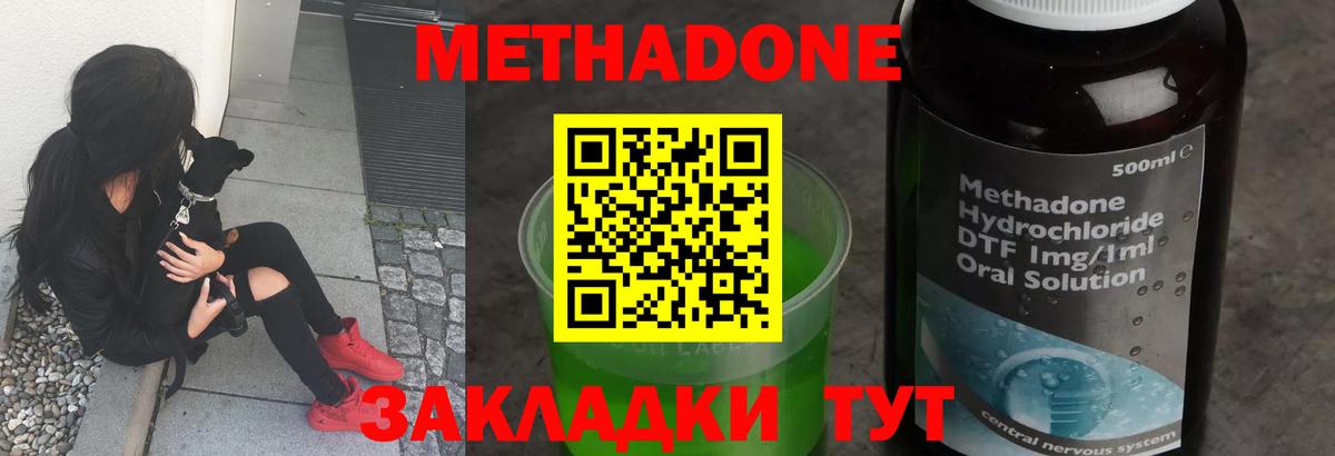 МЕТАДОН белоснежный Елец