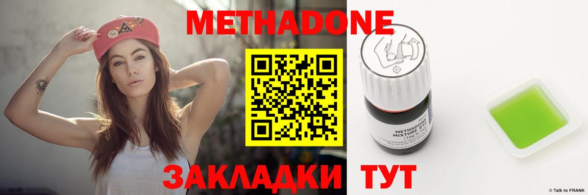 Елец  МЕТАДОН VHQ  МЕТАДОН мёд  Вход с VPN 