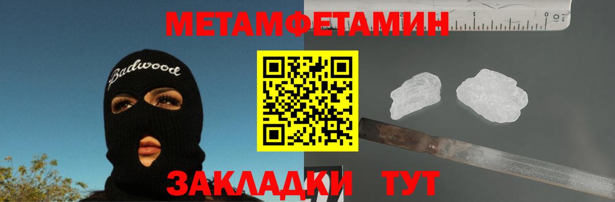 Метамфетамин кристалл Елец
