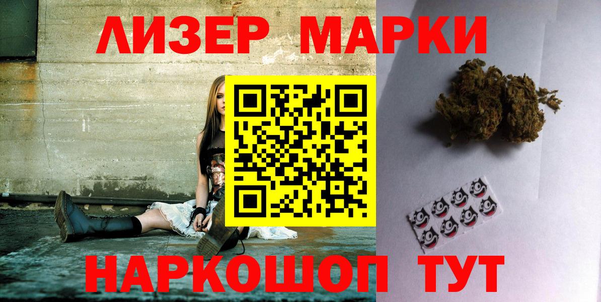 Елец  Марки N-bome 1,5мг  Марки N-bome 1,5мг  Вход с VPN 