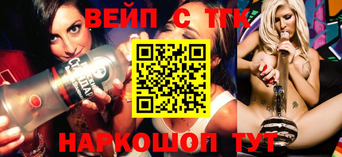 Дистиллят ТГК гашишное масло  Вход с VPN  Елец 
