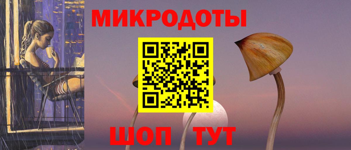 Галлюциногенные грибы прущие грибы  Вход с VPN  Елец 