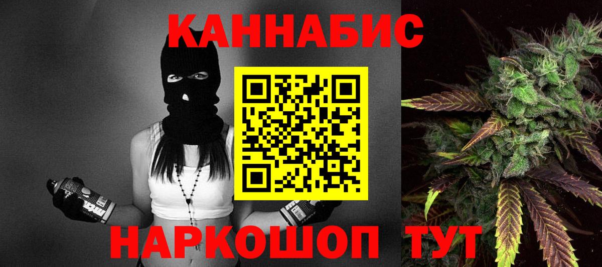 Каннабис OG Kush  Конопля White Widow  Елец  Канабис THC 21%  Вход с VPN  МАРИХУАНА ГИДРОПОН 